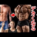 【筋トレ】初心者の一番伸びる時期を無駄にしない！最強の筋トレメニューを考えました