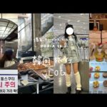 初渡韓/爆食&爆買い💸海外初心者の韓国旅行🇰🇷3泊4日