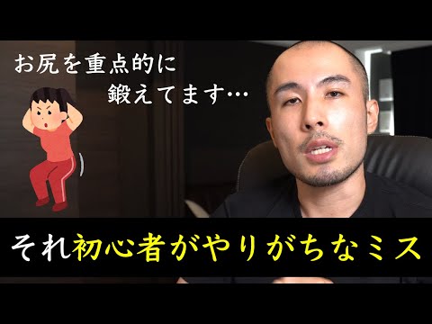 筋トレしても体が変わらない人は9割このミスやってる。【筋トレメニュー診療所まとめ#1】